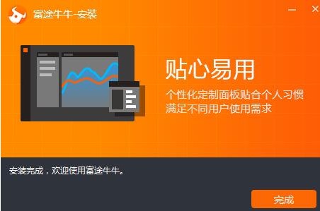 富途牛牛官方版下载安装教学