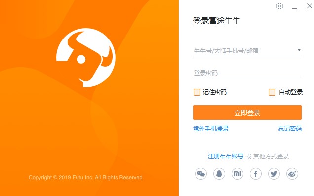 富途牛牛最新版详细使用帮助