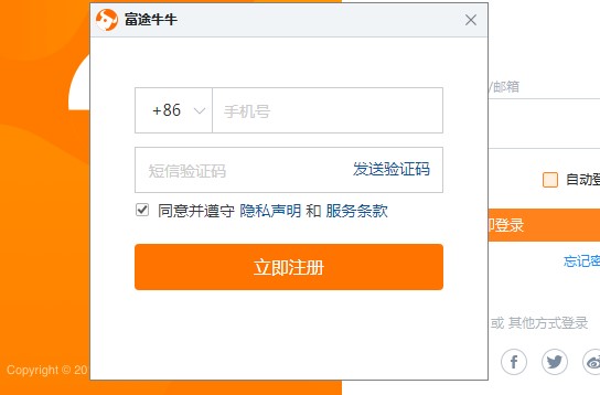 富途牛牛最新版详细使用帮助