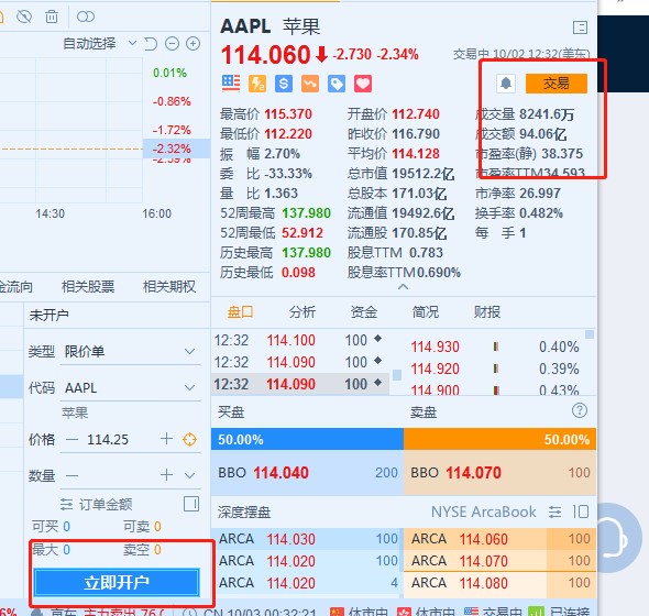 富途牛牛最新版详细使用帮助
