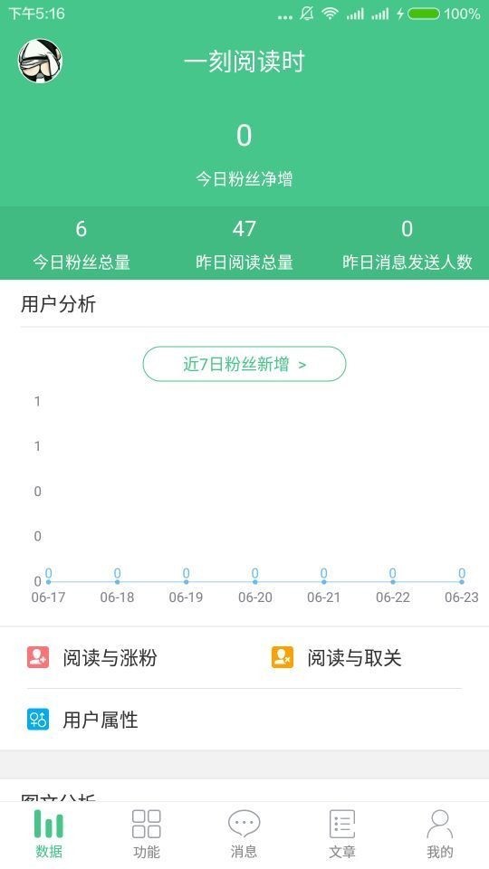 微小宝软件介绍及软件功能介绍大全