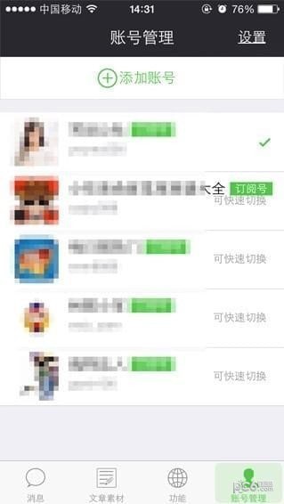微小宝软件介绍及软件功能介绍大全