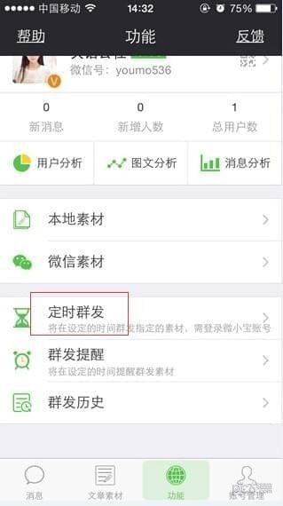 微小宝软件介绍及软件功能介绍大全