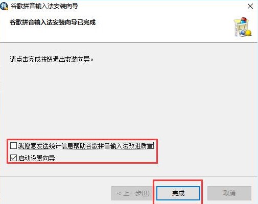 谷歌输入法功能特点介绍以及使用帮助