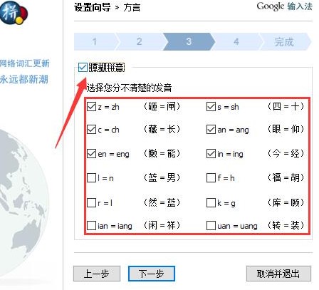 谷歌输入法功能特点介绍以及使用帮助