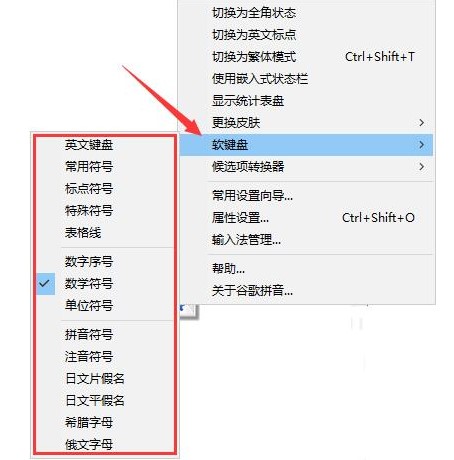谷歌输入法功能特点介绍以及使用帮助