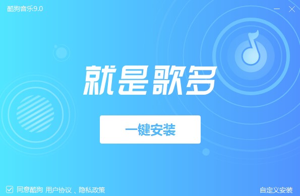酷狗音乐播放器下载详情介绍