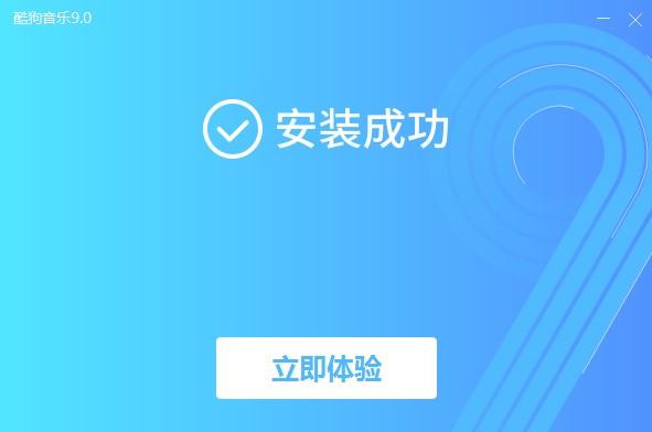 酷狗音乐播放器下载详情介绍