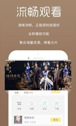 魅影影视手机安卓版功能特点介绍