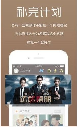 魅影影视手机安卓版功能特点介绍