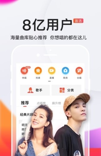 全民k歌2020最新版功能特点介绍