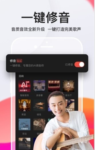 全民k歌2020最新版功能特点介绍