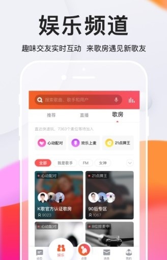 全民k歌2020最新版功能特点介绍