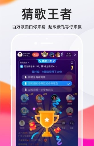 全民k歌2020最新版功能特点介绍