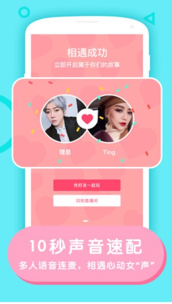 Rela热拉(女性交友)官方2020最新版功能特点
