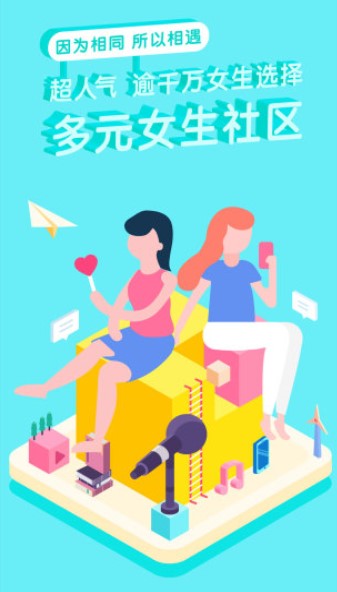 Rela热拉(女性交友)官方2020最新版功能特点