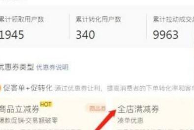 改销量软件软件使用方法