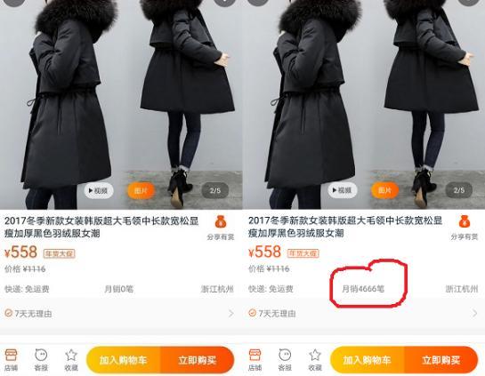 改销量软件软件使用方法