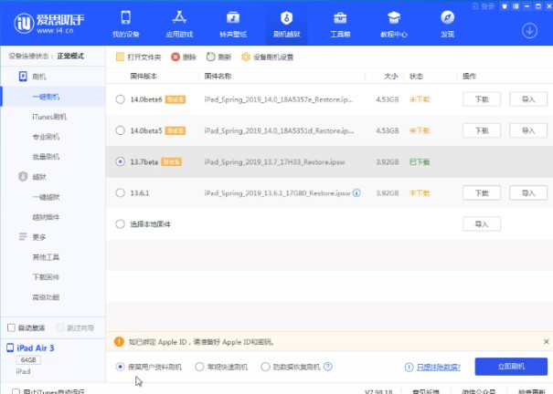 如何使用爱思助手将手机屏幕投放到电脑中