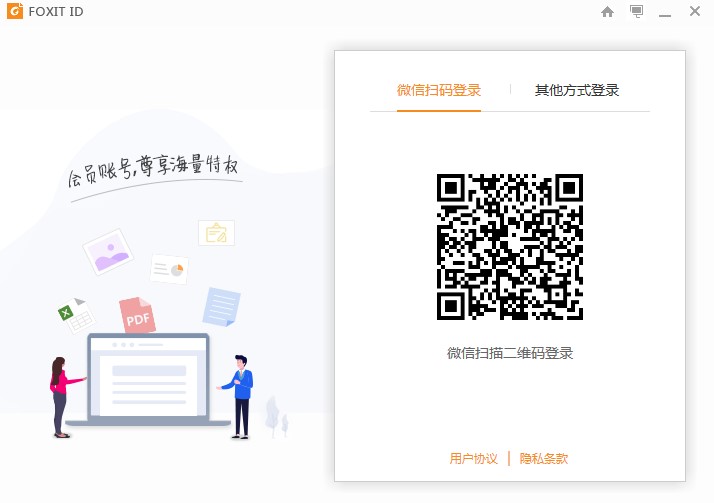 如何使用福昕PDF版式阅读器添加文本