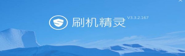 如何使用刷机精灵最新版解除密码