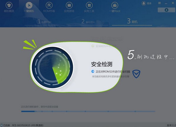 如何使用刷机精灵最新版解除密码