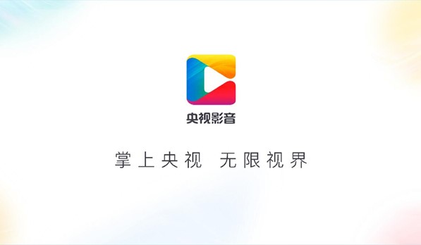 央视影音最新版下载安装详情