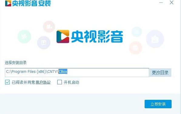 央视影音最新版下载安装详情