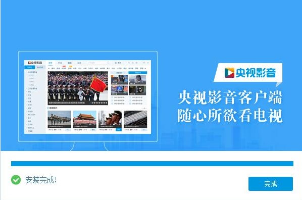 央视影音最新版下载安装详情