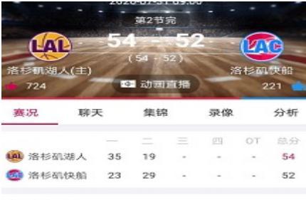 极速体育nba无插件直播官方下载