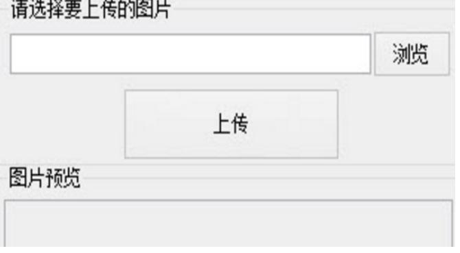 图片转链接生成器使用安装