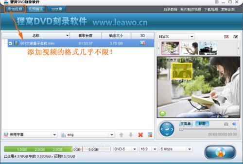dvd光盘播放器软件介绍及使用流程介绍