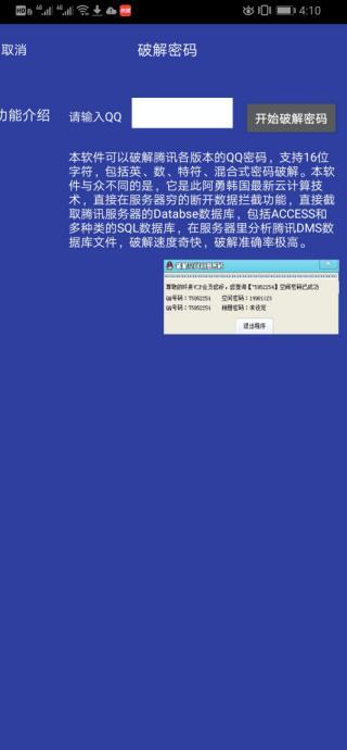 无qq密码登陆器软件介绍及功能大全