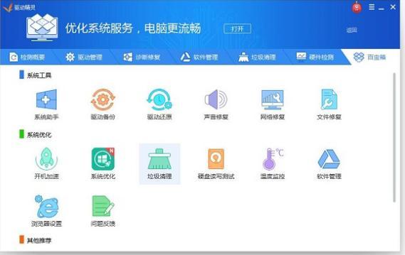 万能光驱驱动软件介绍与问题