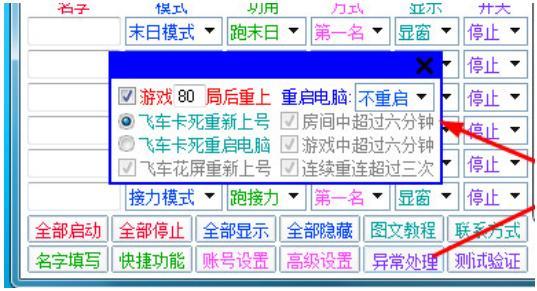 QQ飞车超克智能辅助官方下载