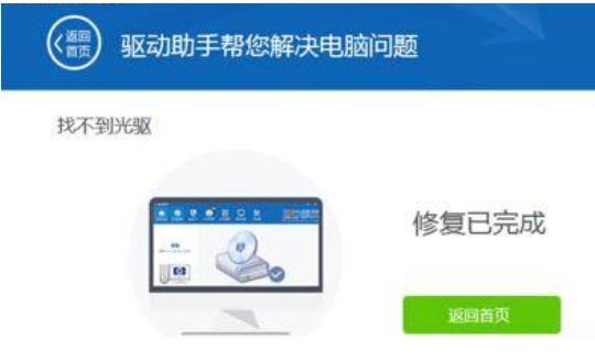 万能光驱驱动官方下载