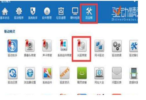 万能光驱驱动官方下载
