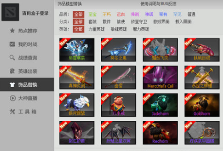 多玩dota2盒子安装教程介绍