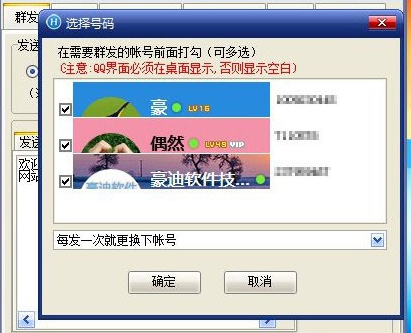 怎么使用豪迪群发器