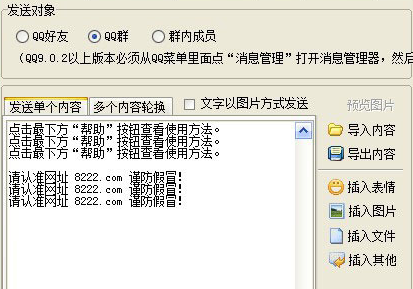 怎么使用豪迪群发器