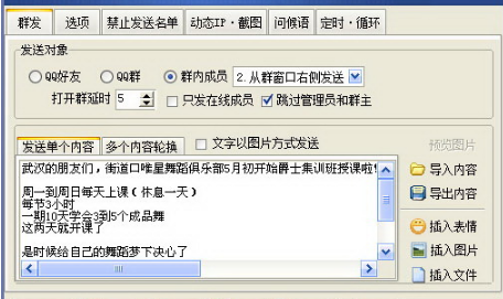 怎么使用豪迪群发器