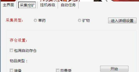 斗战神挖矿脚本安装教程介绍