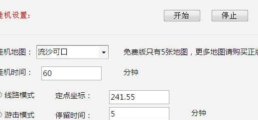 斗战神挖矿脚本安装教程介绍