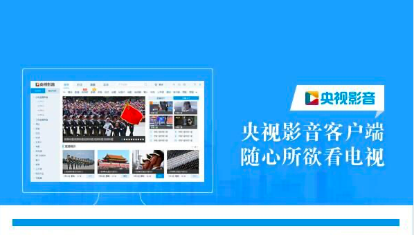 电视直播下载安装介绍及功能介绍