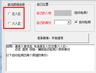 英雄杀透视辅助安装教程介绍