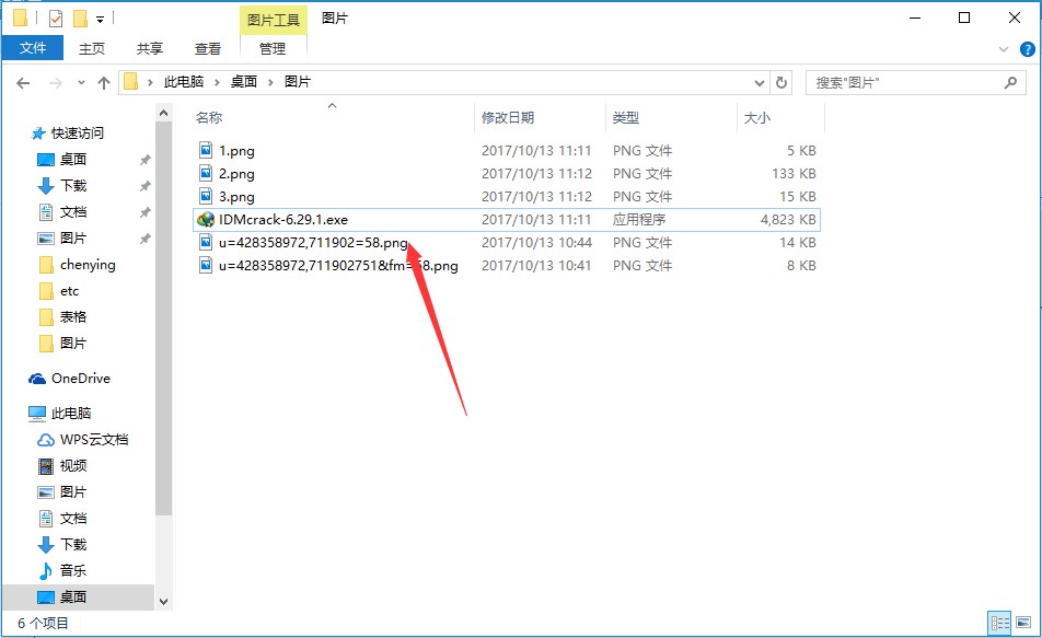 internet download manager官方版安装使用