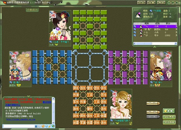 QQ四国军棋刷分器特色功能介绍