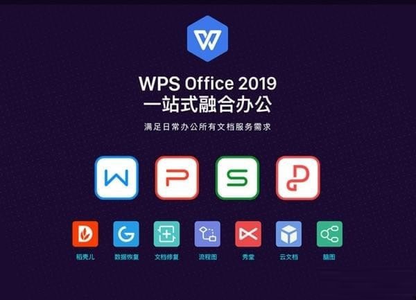 WPS制作出ppt插入歌曲详细操作方法