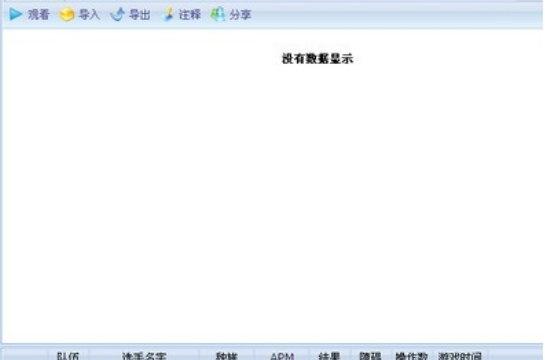 魔兽apm安装教程介绍