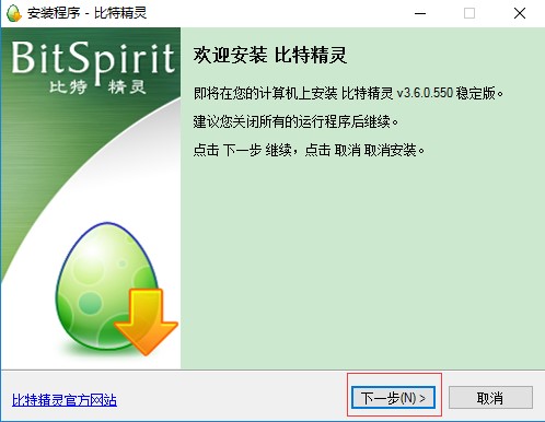 比特精灵官方版（BitSpirit、bt精灵）使用方法